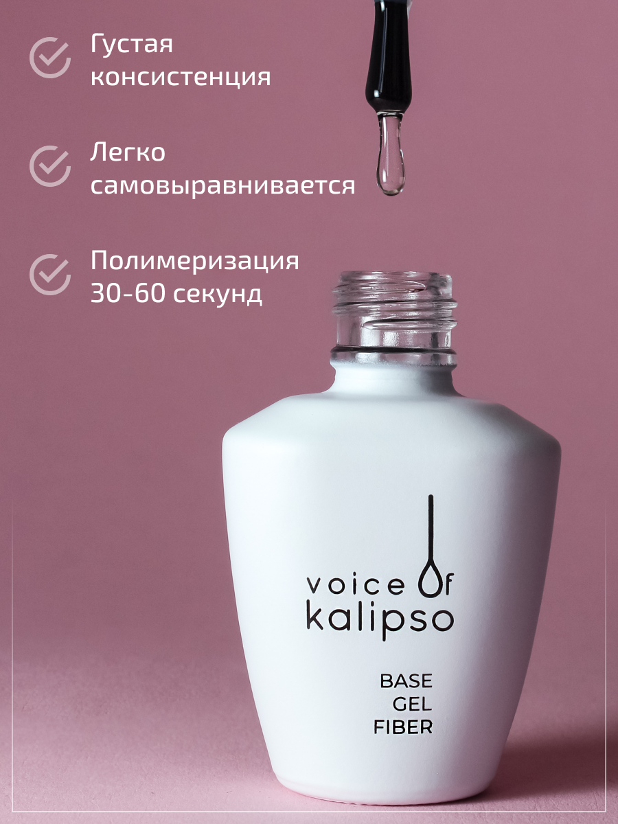BAZA DLYA GELʹ-LAKA BASE GEL FIBER, 10 ML - 3