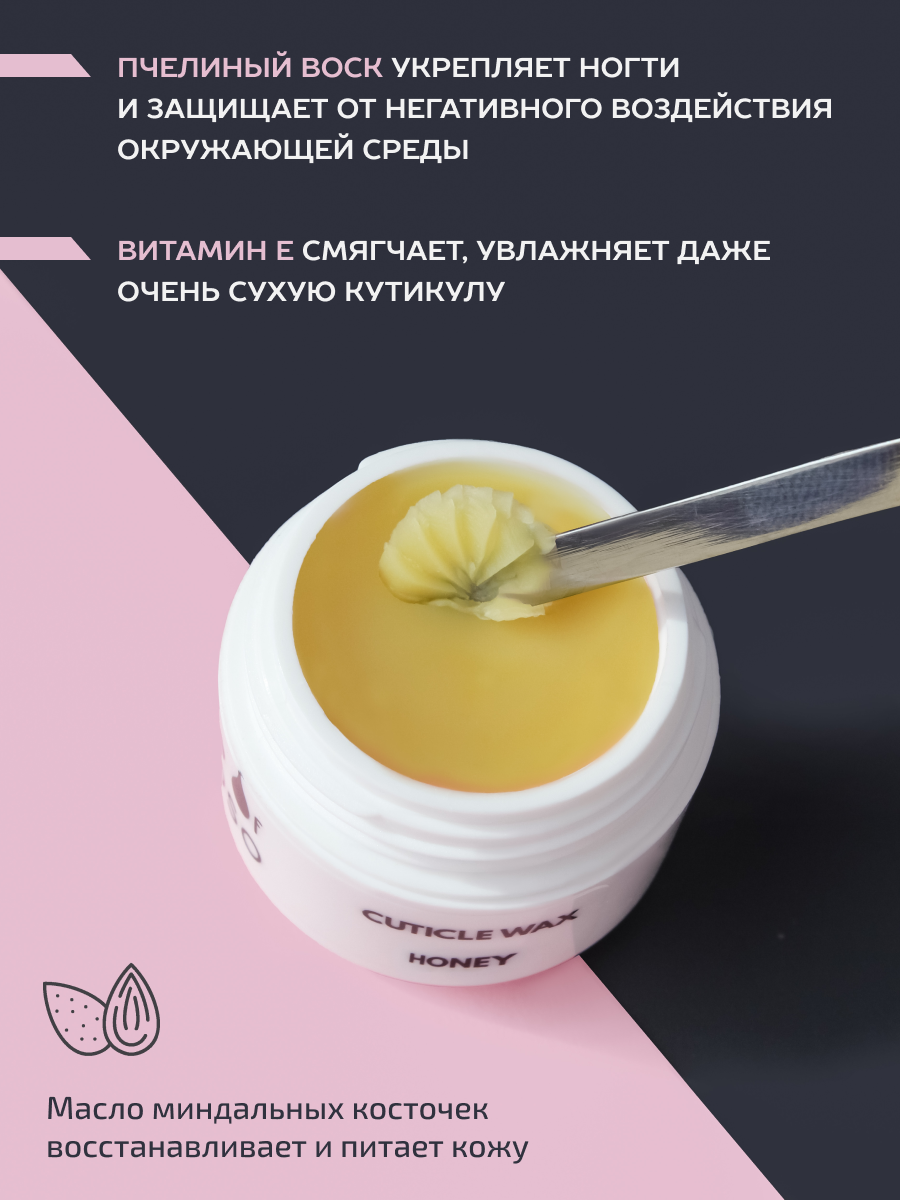 Vosk dlya kutikuly “Med”, 5ml - 3