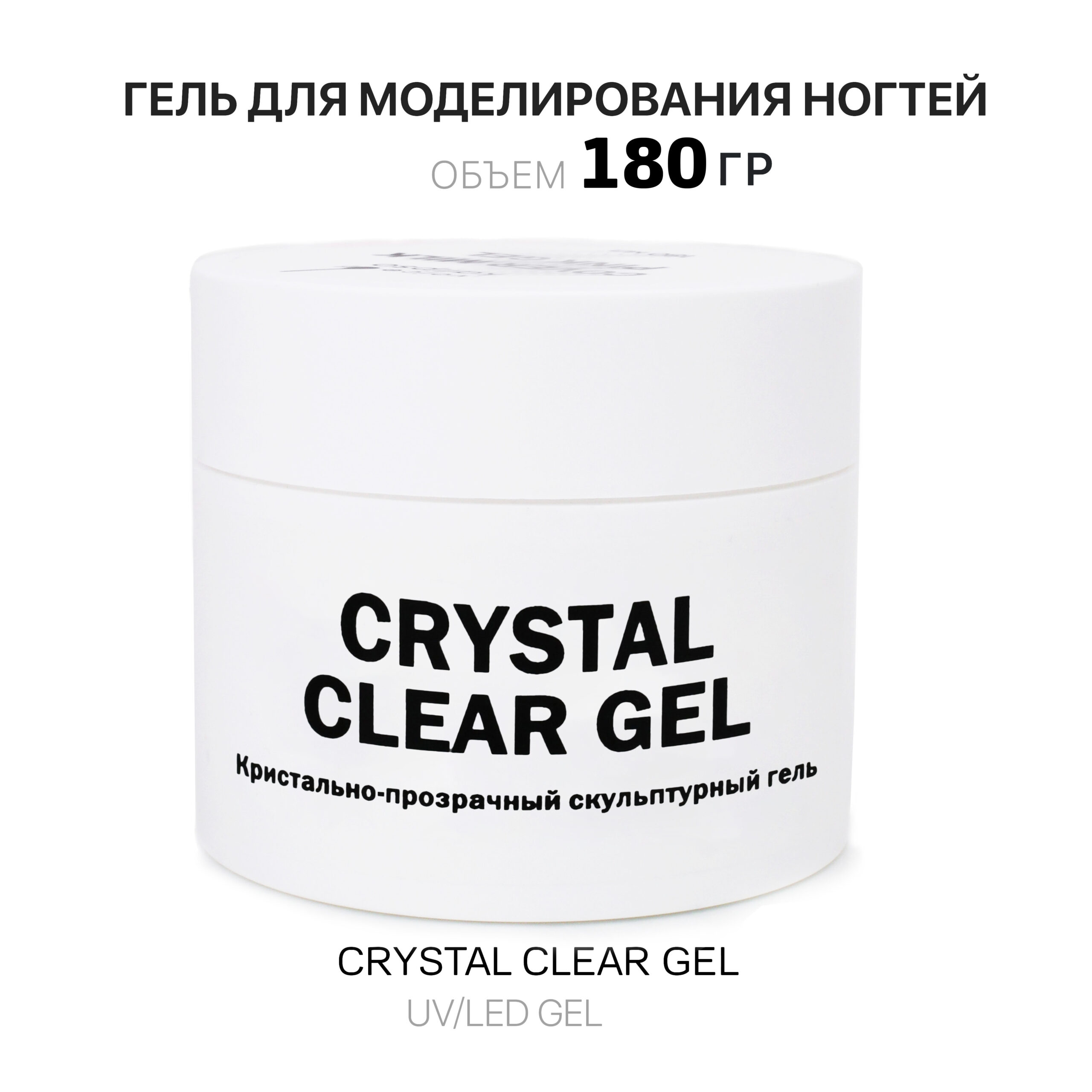Crystal Clear Gel Gelʹ dlya narashchivaniya nogtey prozrachnyy 180 ml