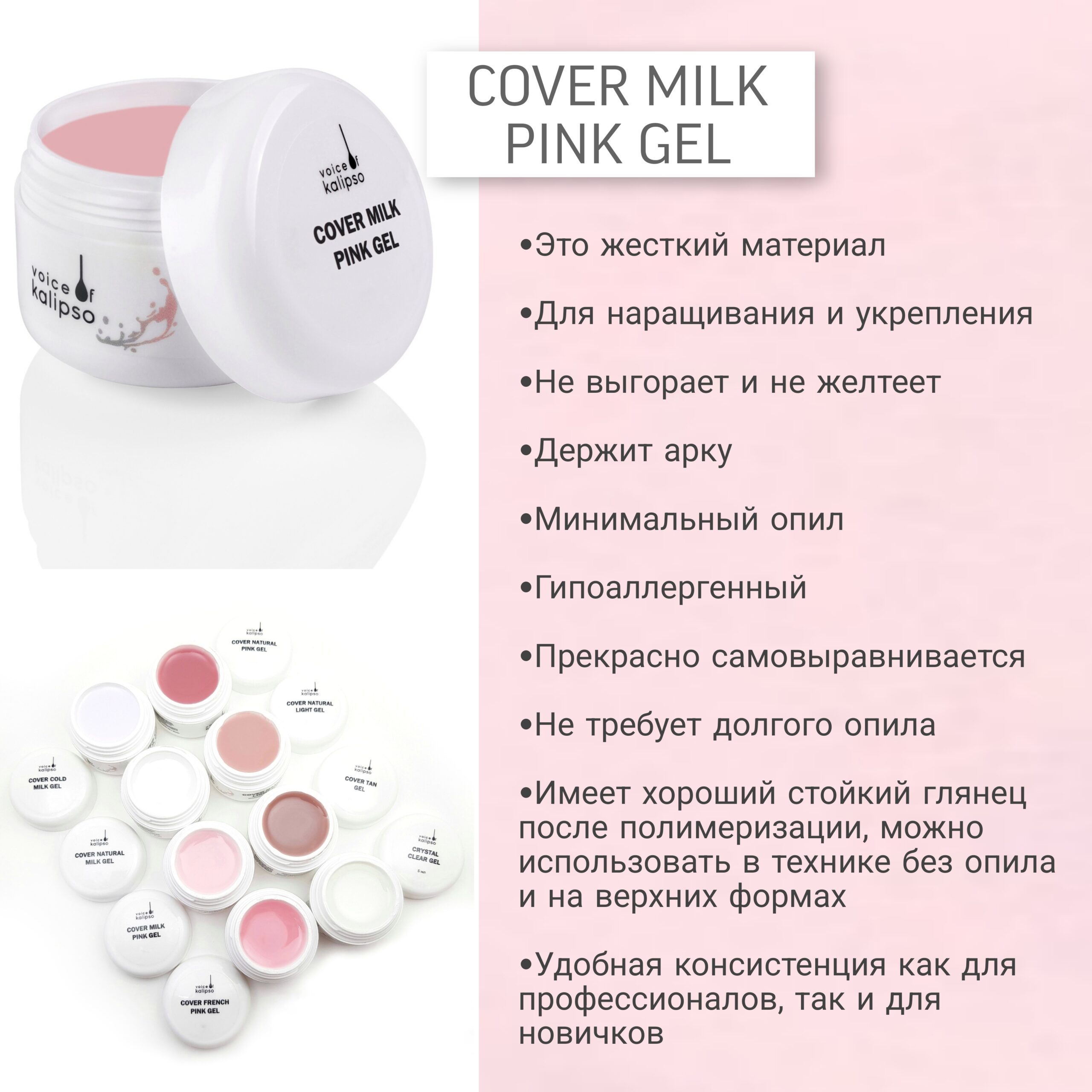 Sover Milk pembe jel jelʹ dlya narashchivaniya nogtey molochnyy rozovyy 15 ml - 3