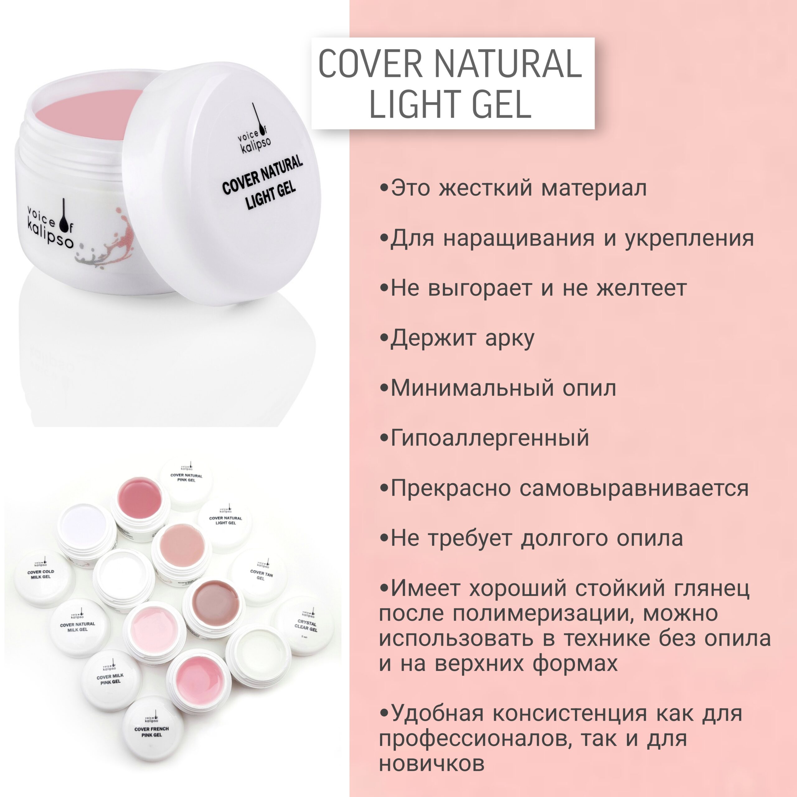 Cover Natural Light Gel Gelʹ dlya narashchivaniya nogtey svetlyy 15 ml - 3