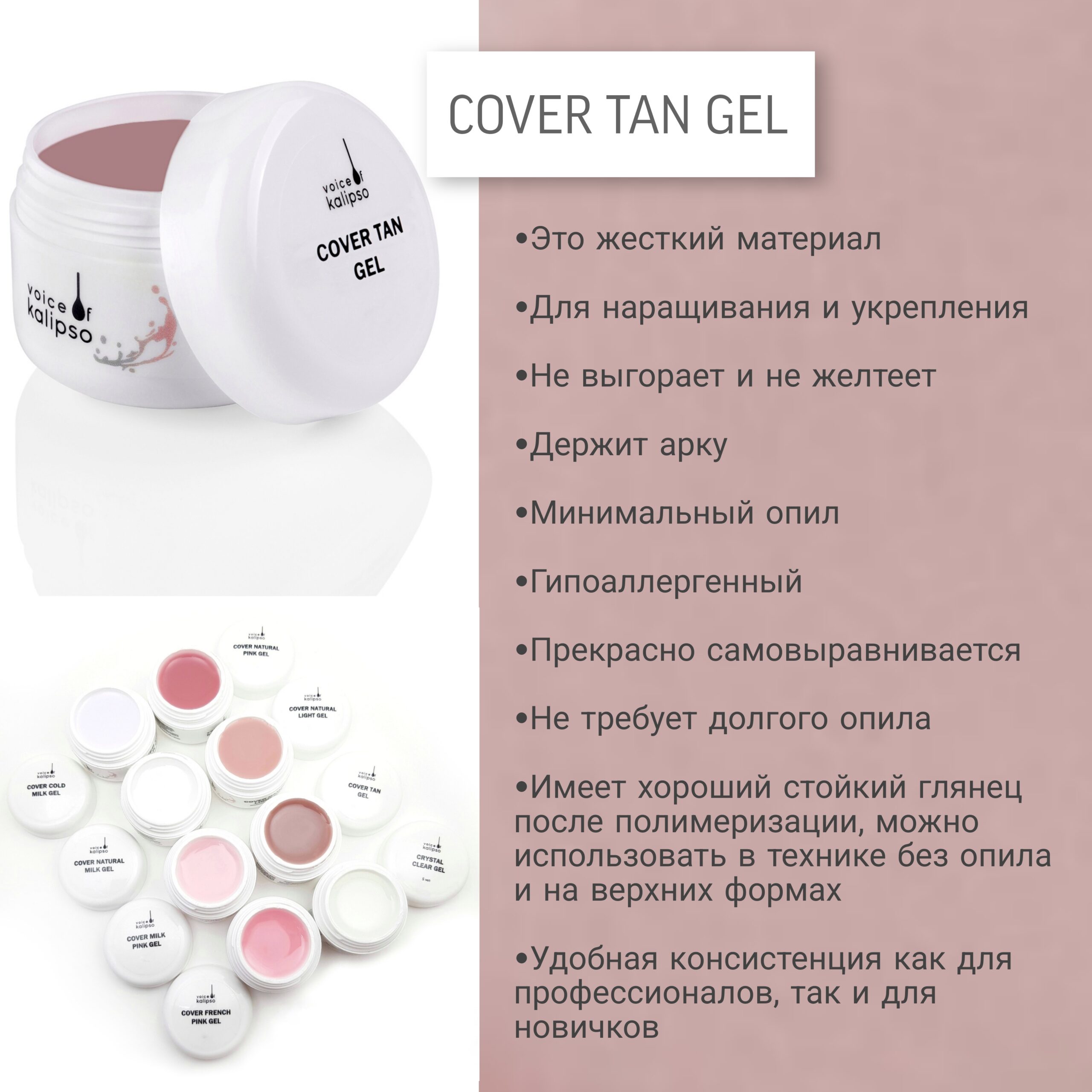 Cover Tan Gel Gelʹ dlya narashchivaniya nogtey tan 15 ml - 3