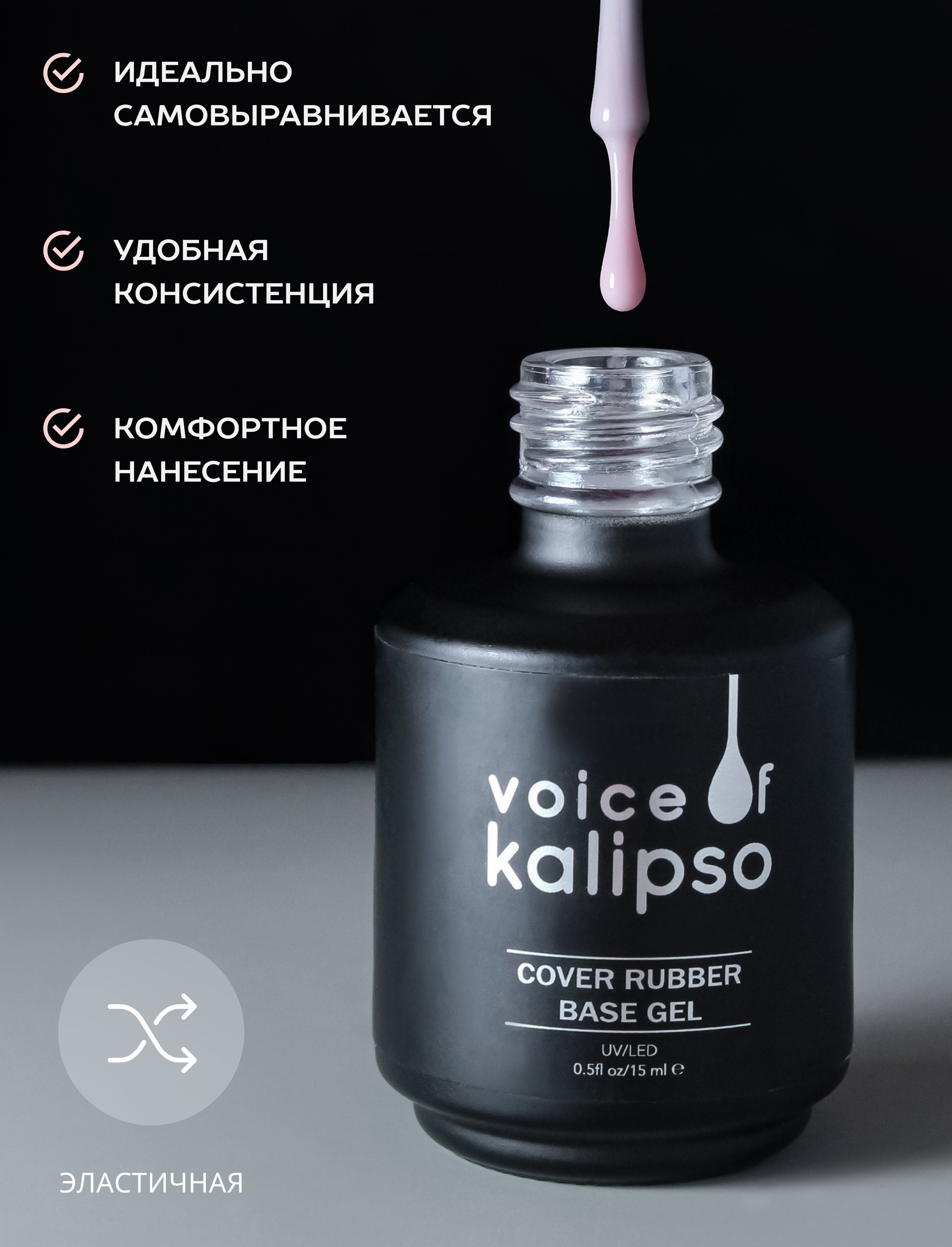 Kamufliruyushchaya kauchukovaya baza No.03, 15ml - 4