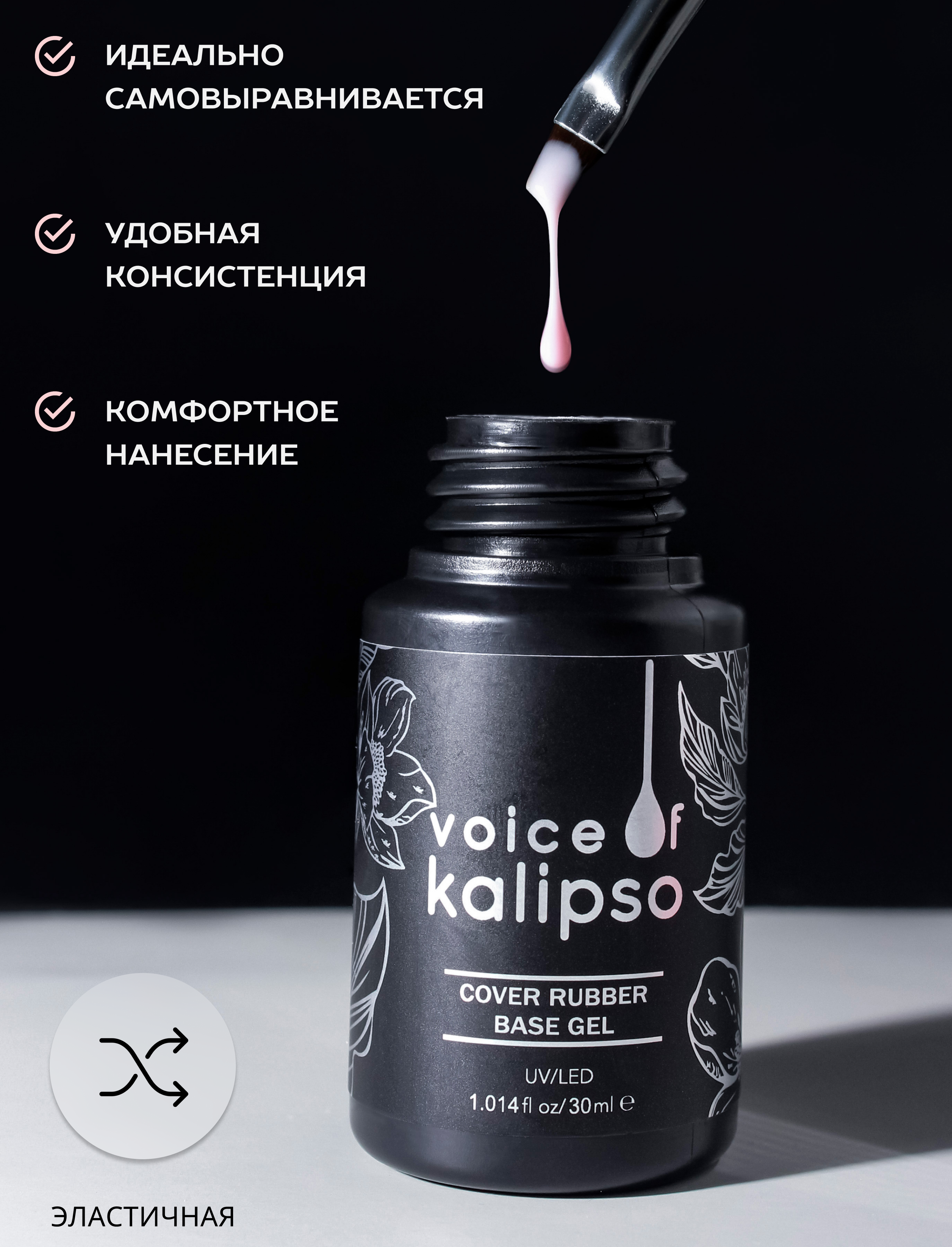 Kamufliruyushchaya kauchukovaya baza No.03, 30ml - 4