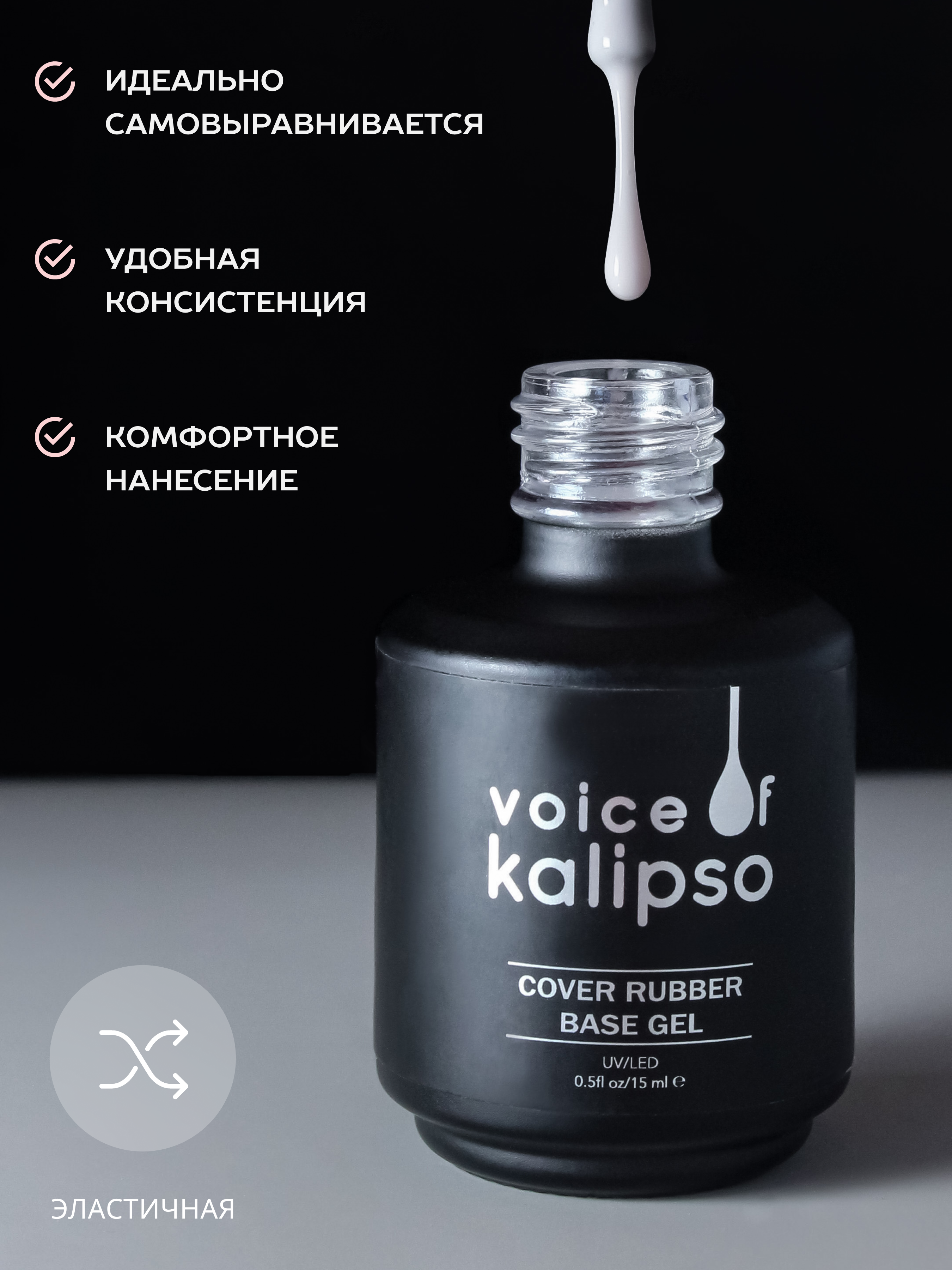 Kamufliruyushchaya kauchukovaya baza No.04, 15ml - 4