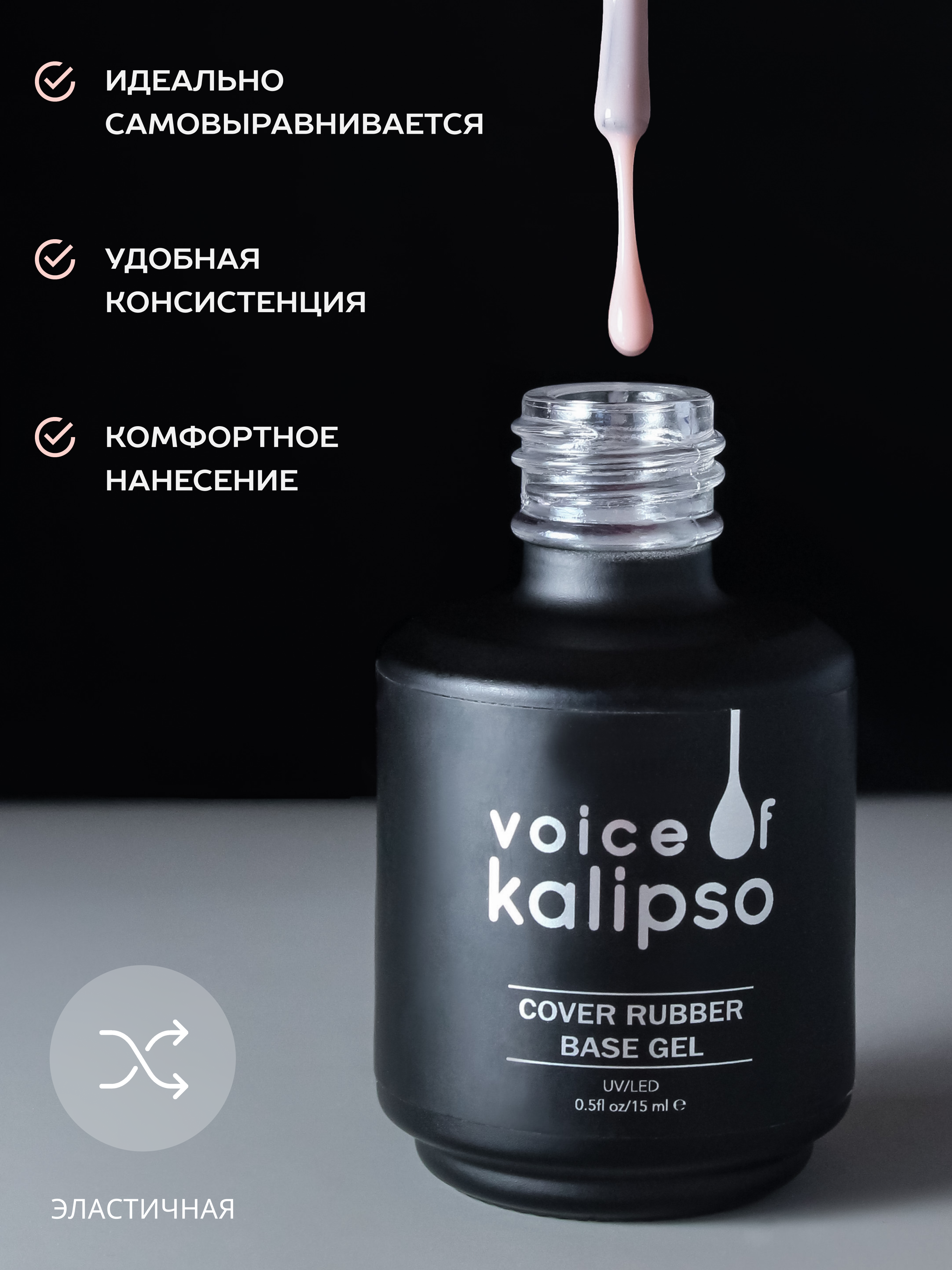 Kamufliruyushchaya kauchukovaya baza No.06, 15ml - 4