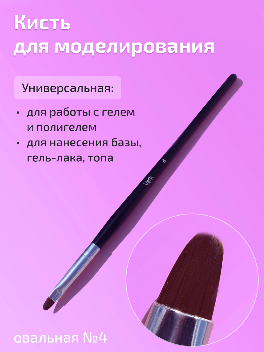 Kistʹ skruglennaya ploskaya Voice of Kalipso No.4 - 2