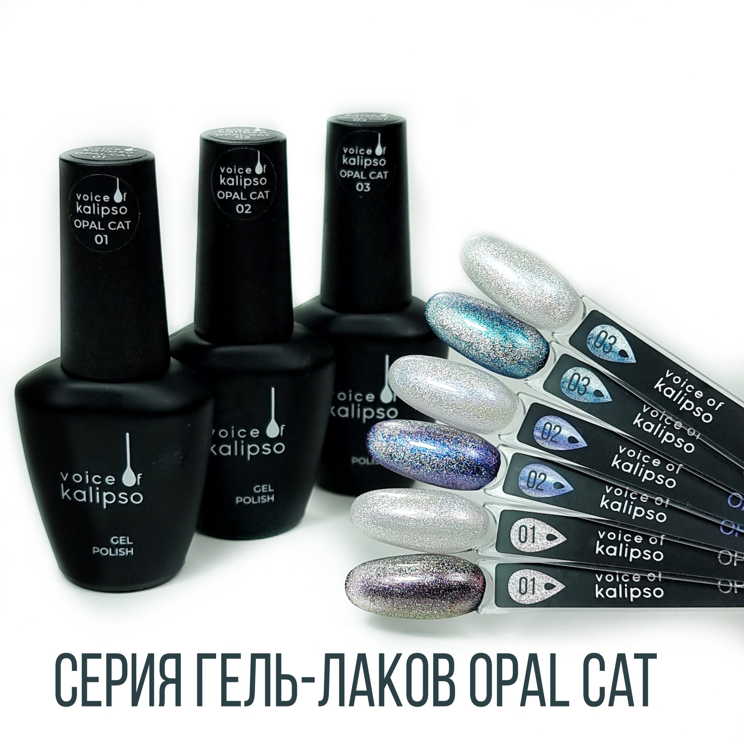 jelʹ-LAK VOICE OF KADudakO OPAL CAT 01, 10 ml - 2