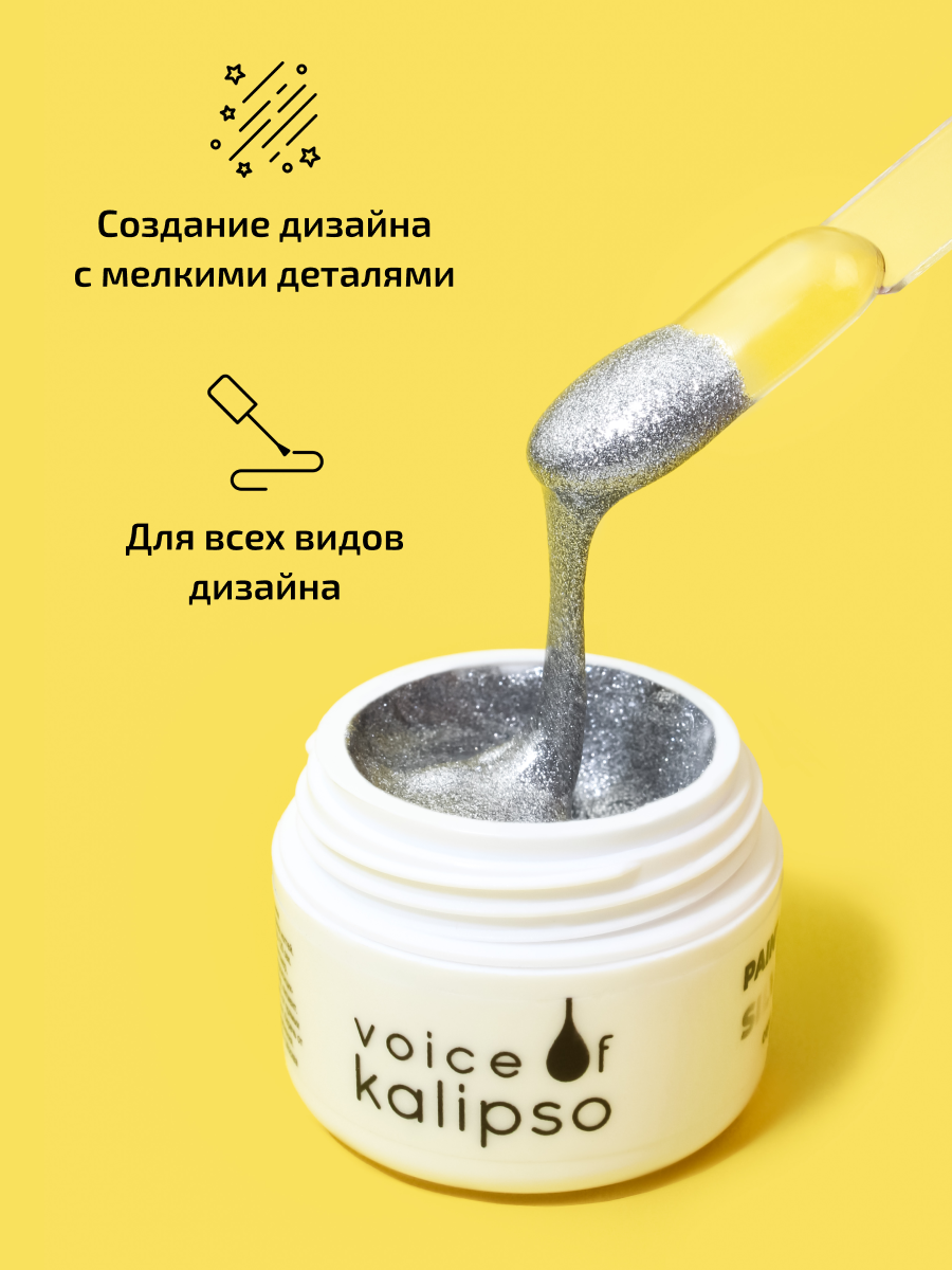 GELʹ KRASKA GEL PAINT VOICE OF KALIPSO, SEREBRO, 5 ML - 3