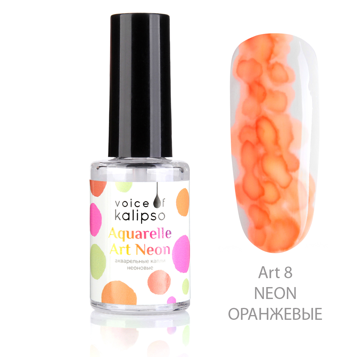 Akvarelʹnyye kapli Neonovyye Oranzhevyye, 8 ml