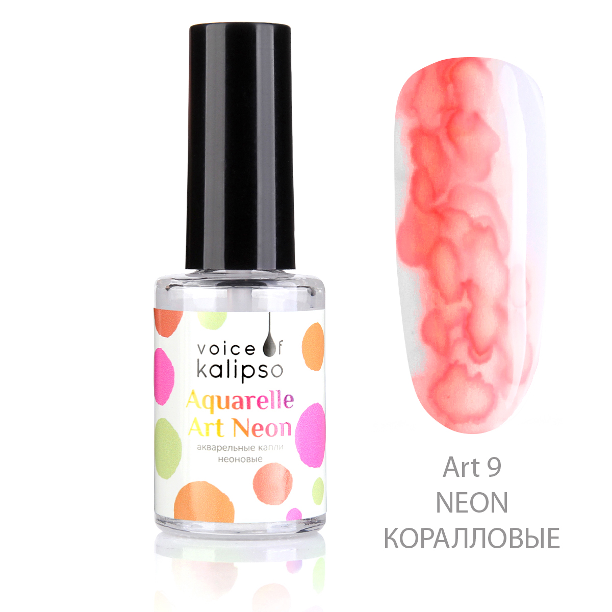 Akvarelʹnyye kapli Neonovyye Korallovyye, 8 ml