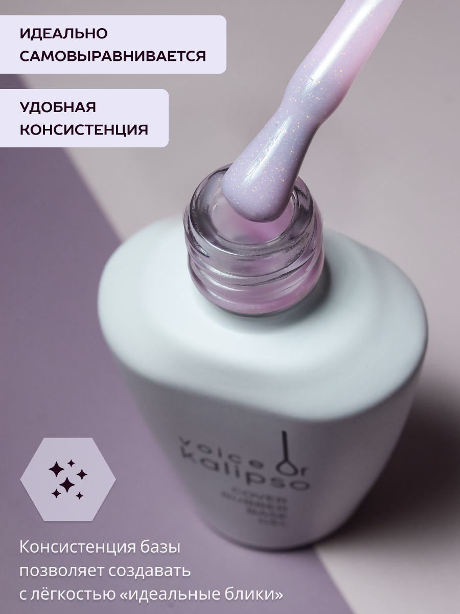 Kamufliruyushchaya kauchukovaya baza s shimmerom 003, 10ml - 3