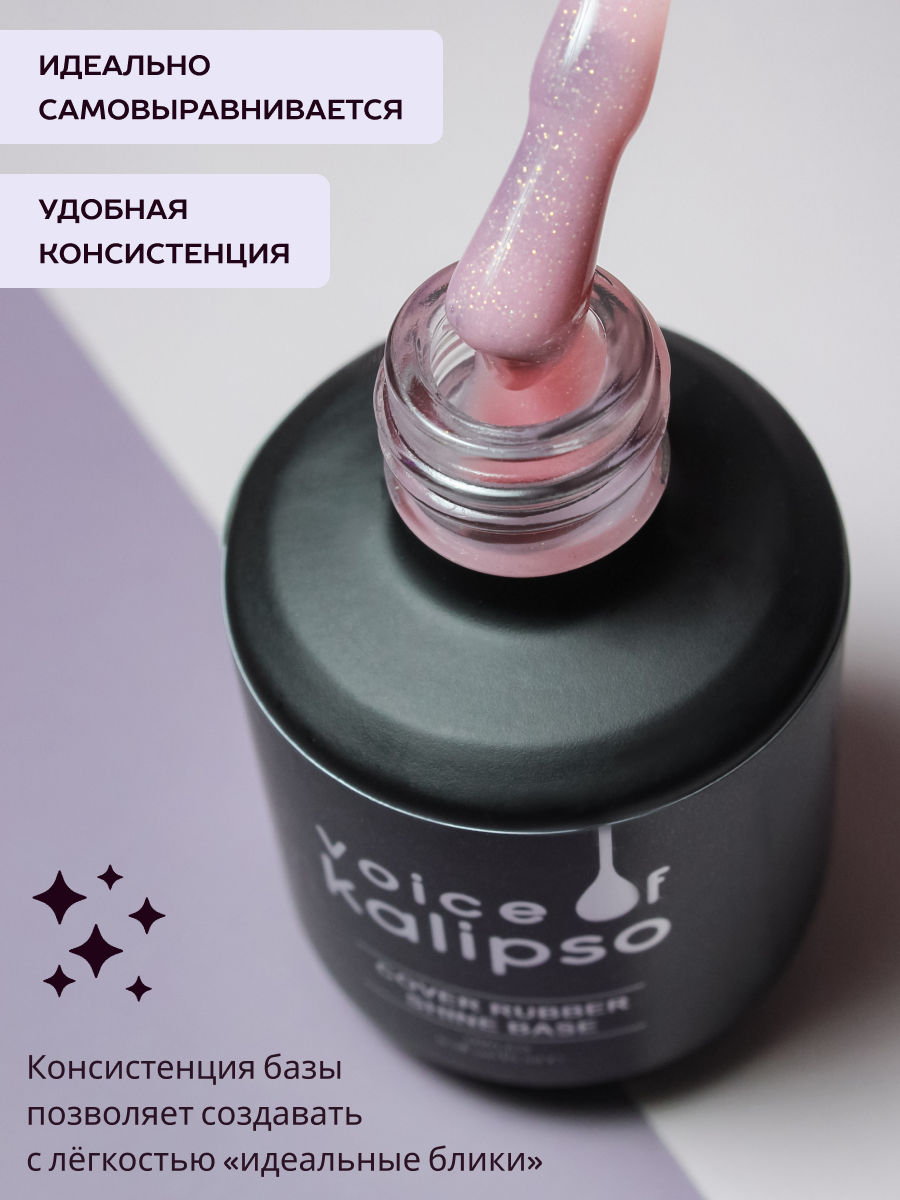 Kamufliruyushchaya kauchukovaya baza s shimmerom 003, 15ml - 3