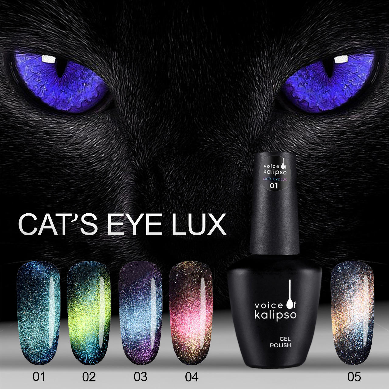jelʹ-LAK VOICE OF KADudakO CAT’S EYE LUX 05, 10 ml - 2