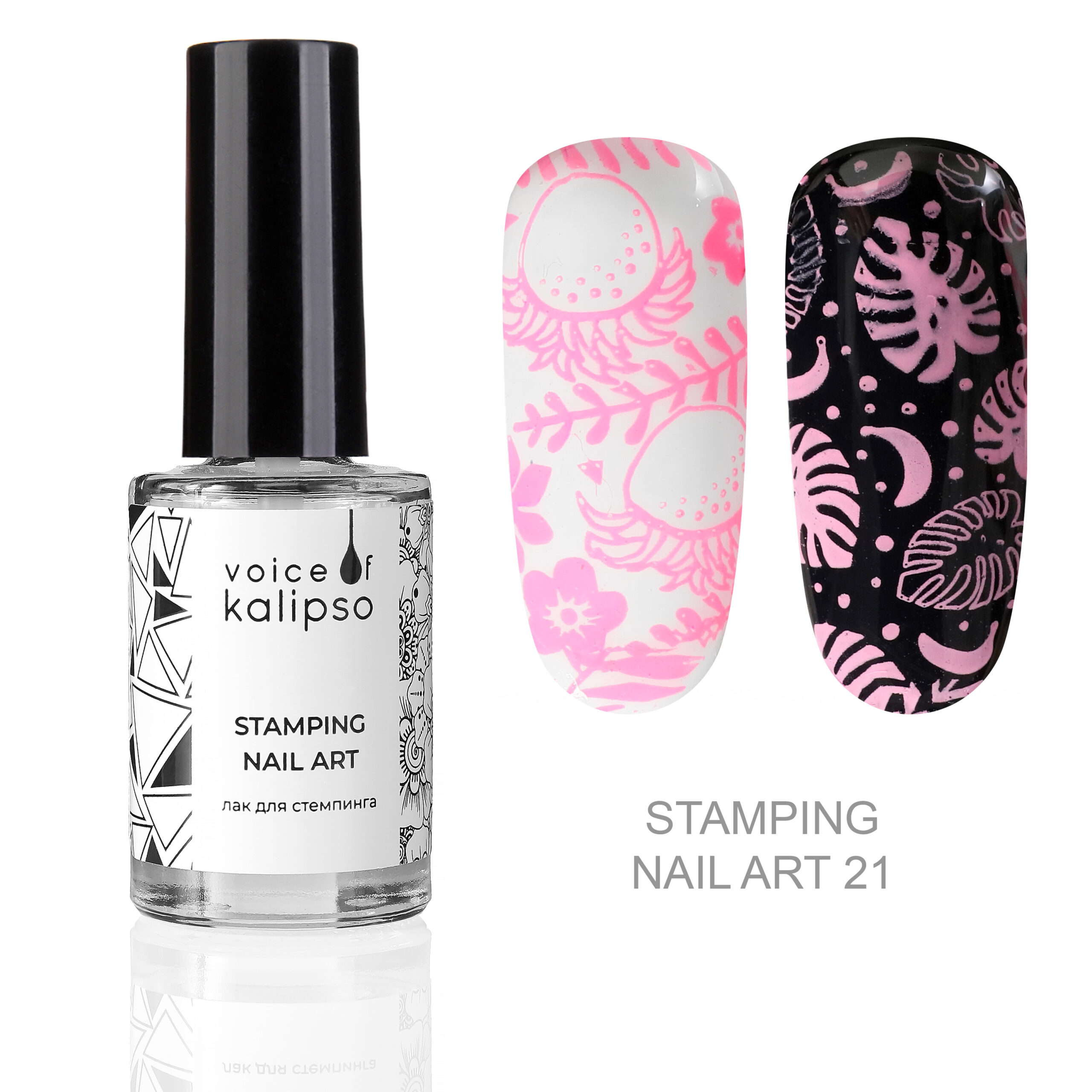 LAK DLYA STEMPINGA VOICE OF KALIPSO No.21, 8 ML