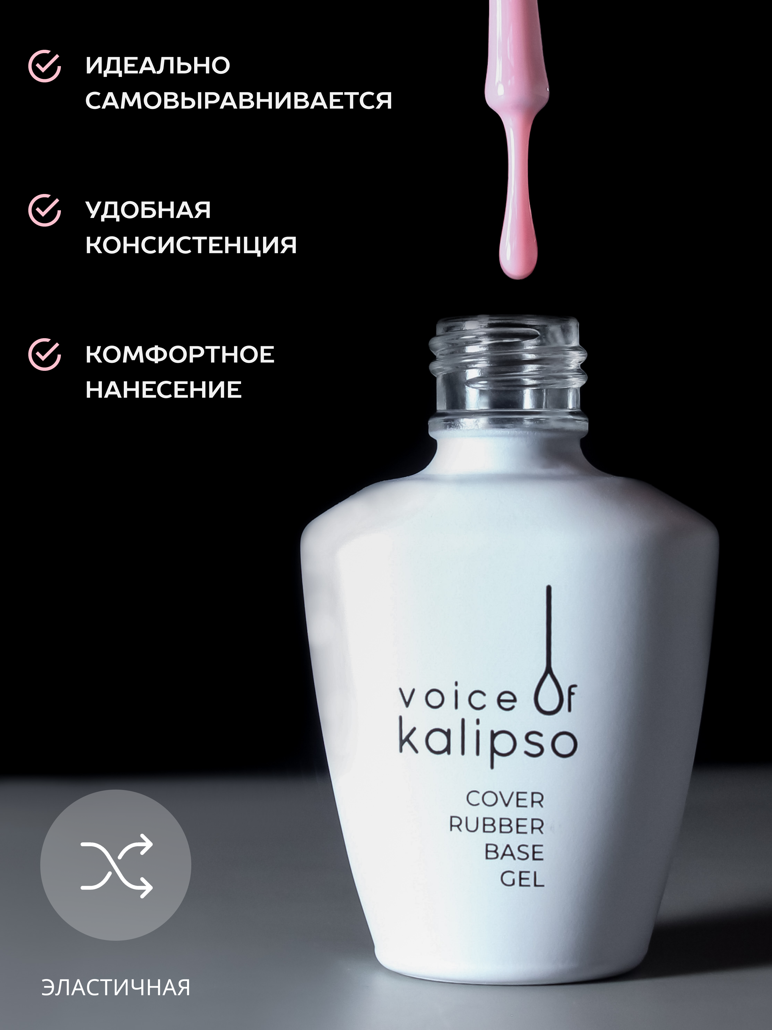 Kamufliruyushchaya kauchukovaya baza No.11, 10ml - 4