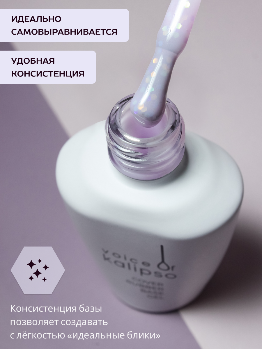 Kamufliruyushchaya kauchukovaya baza s shimmerom 006, 10 ml - 3