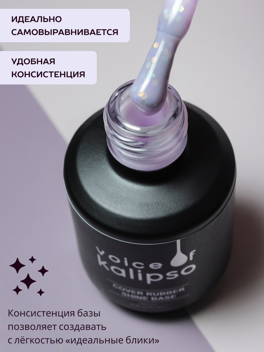 Kamufliruyushchaya kauchukovaya baza s shimmerom 006, 15 ml - 3