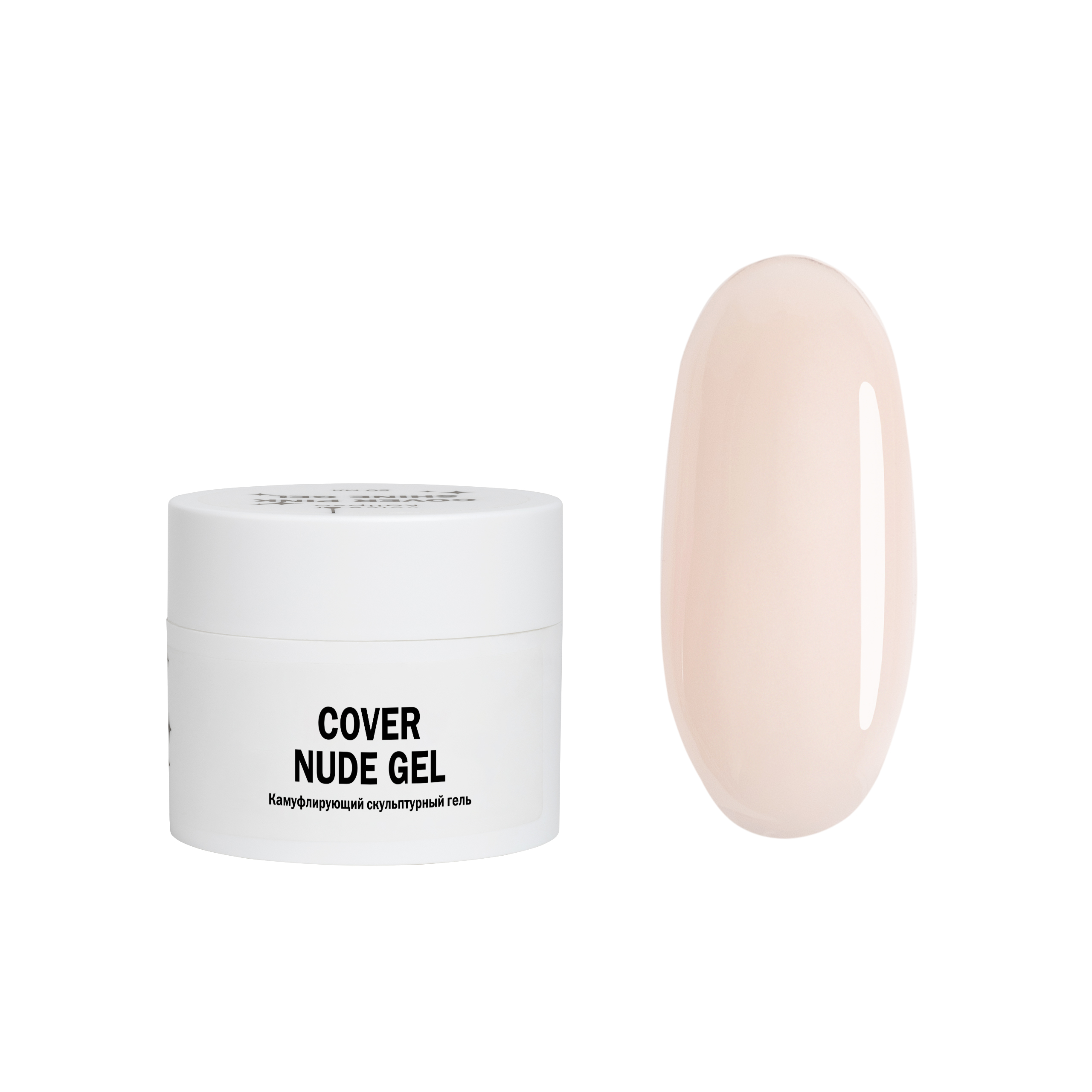 Cover Nude Gel Gelʹ dlya narashchivaniya nyudovyy 50 ml (izmenënnyy ottenok)