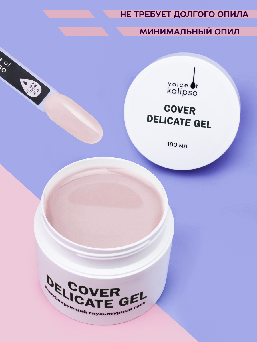 Cover Delicate Gel Gelʹ dlya narashchivaniya kholodnyy nezhno-bezhevyy 180 ml - 3