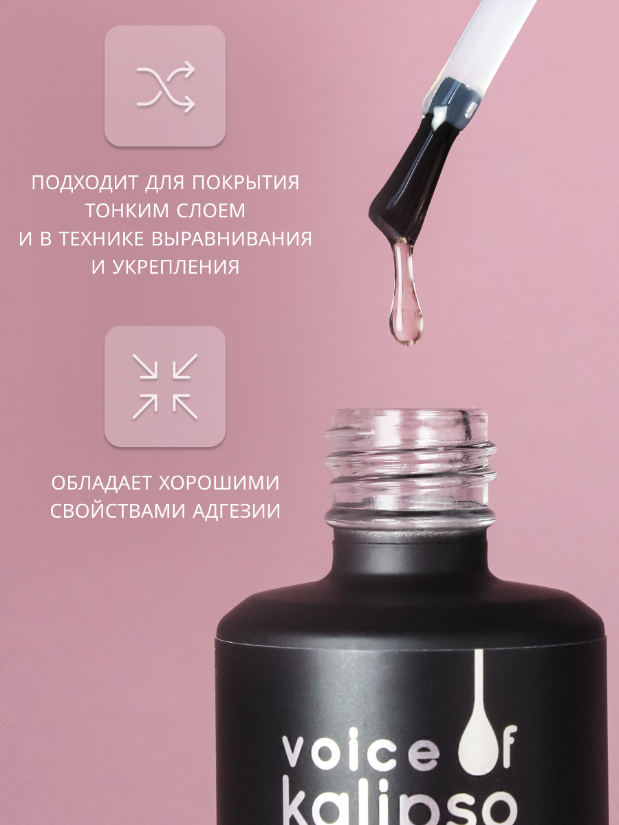 KAUCHUKOVAYA BAZA BASE GEL RUBBER, 15 ML - 3
