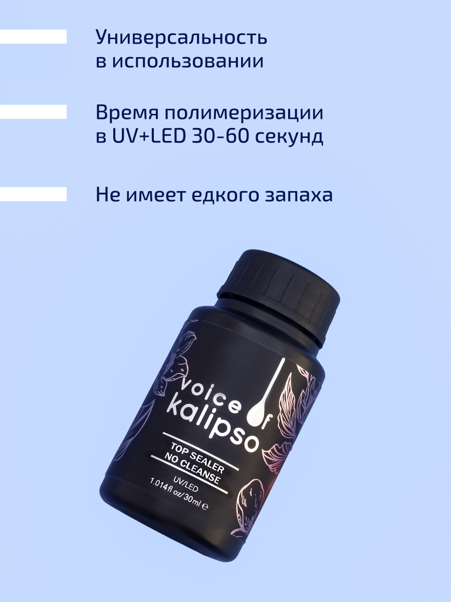 üst BEZ LIPKOgO SLOYA üst SEALER NO CLEANSE, 30 ml - 3