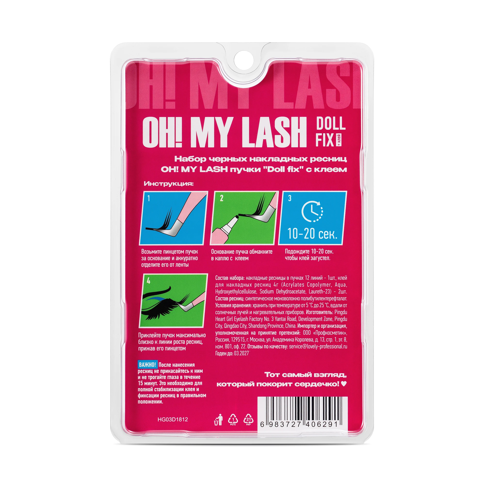 Black strip lash set OH! MY LASH clusters "Doll fix" with glue - 2