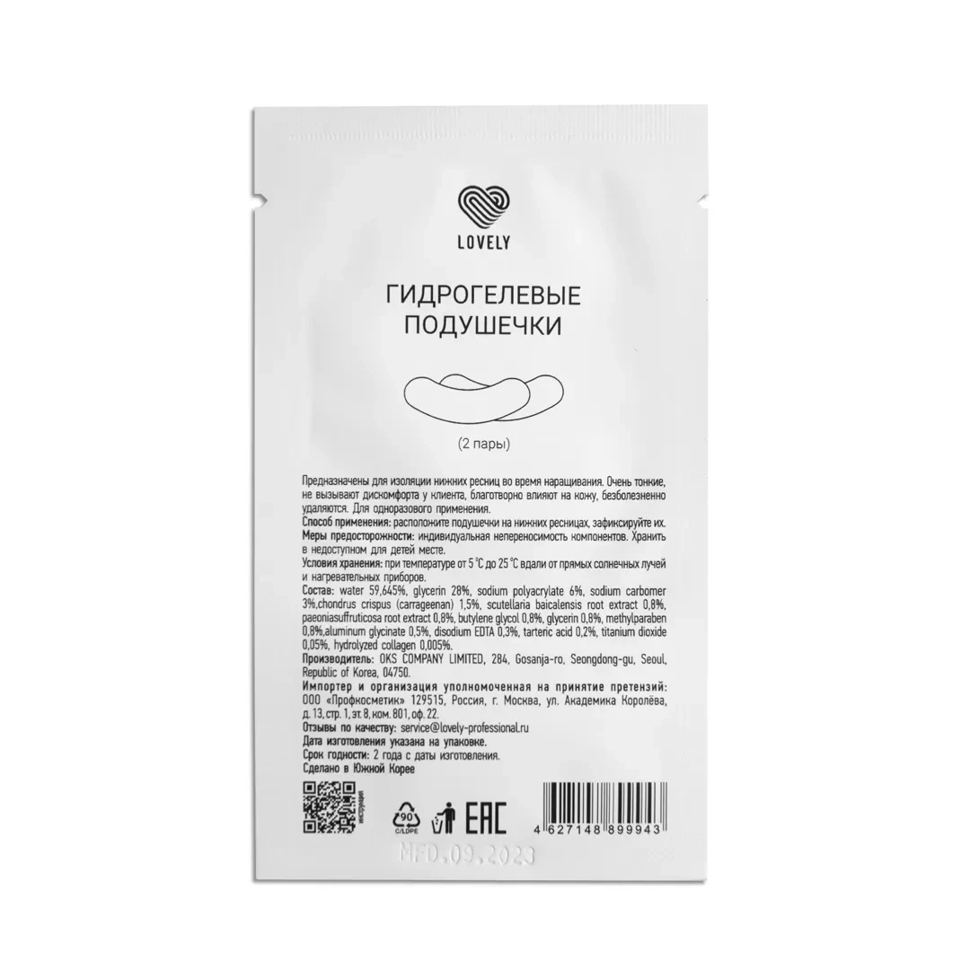 Lovely hydrogel pads for lash isolation