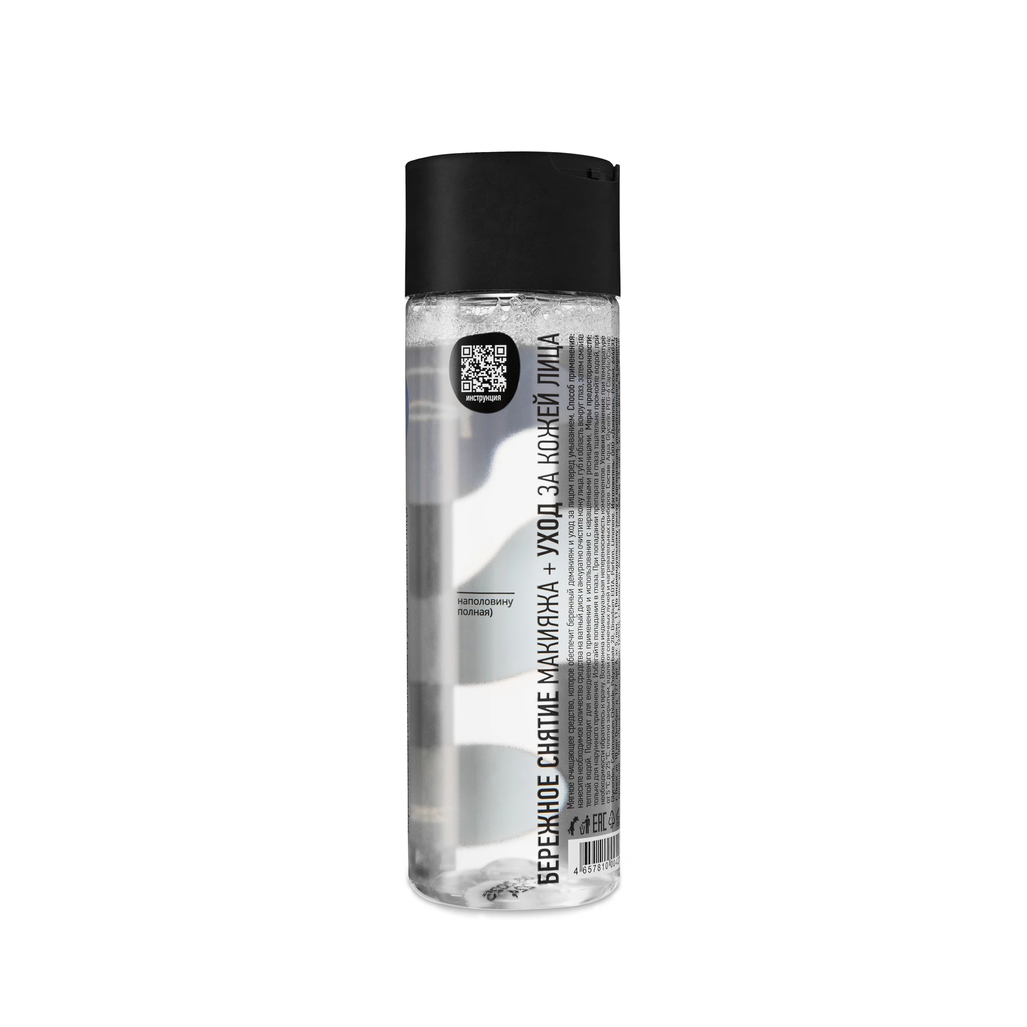 Micellar water Rili by LOVELY, 200ml - 2