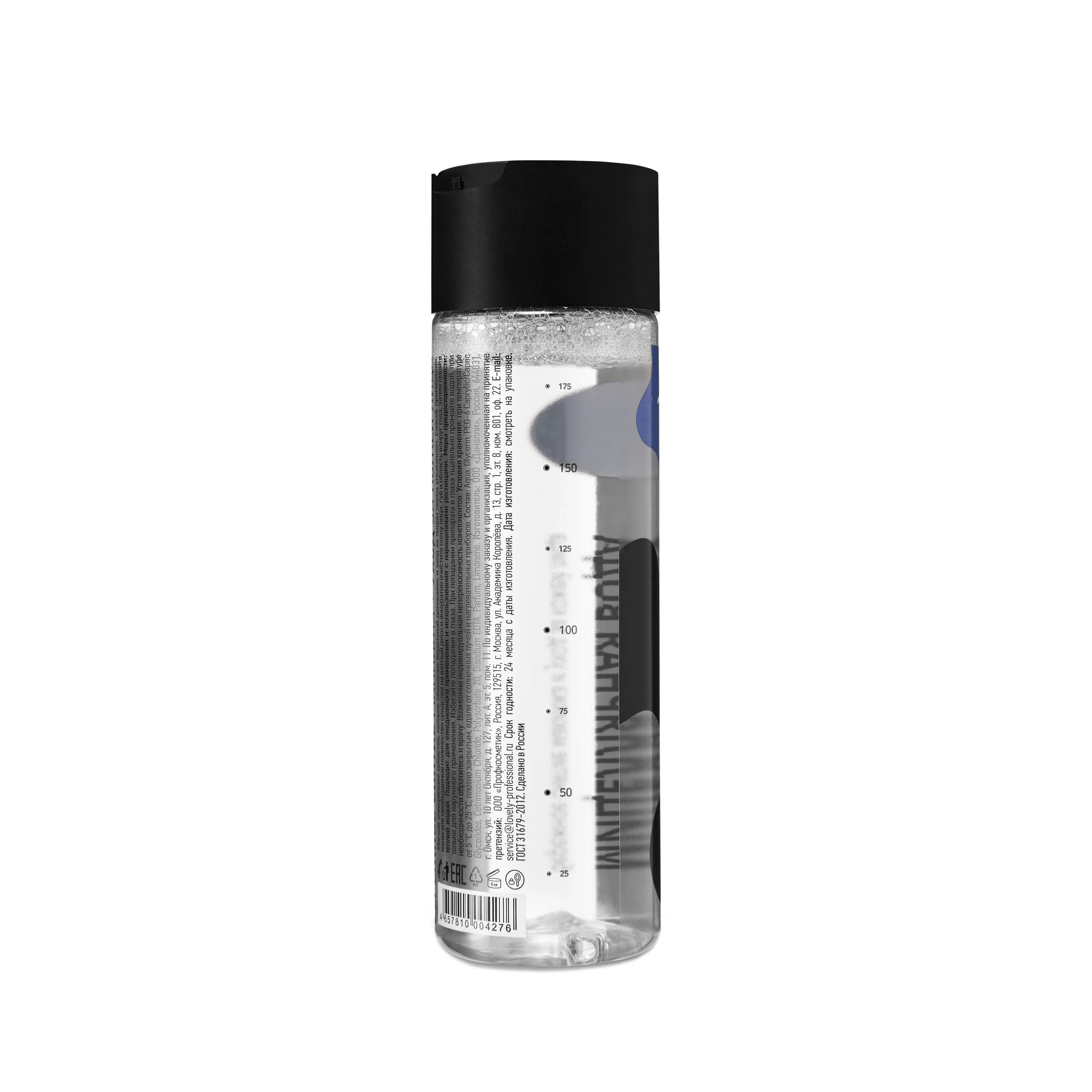 Micellar water Rili by LOVELY, 200ml - 3