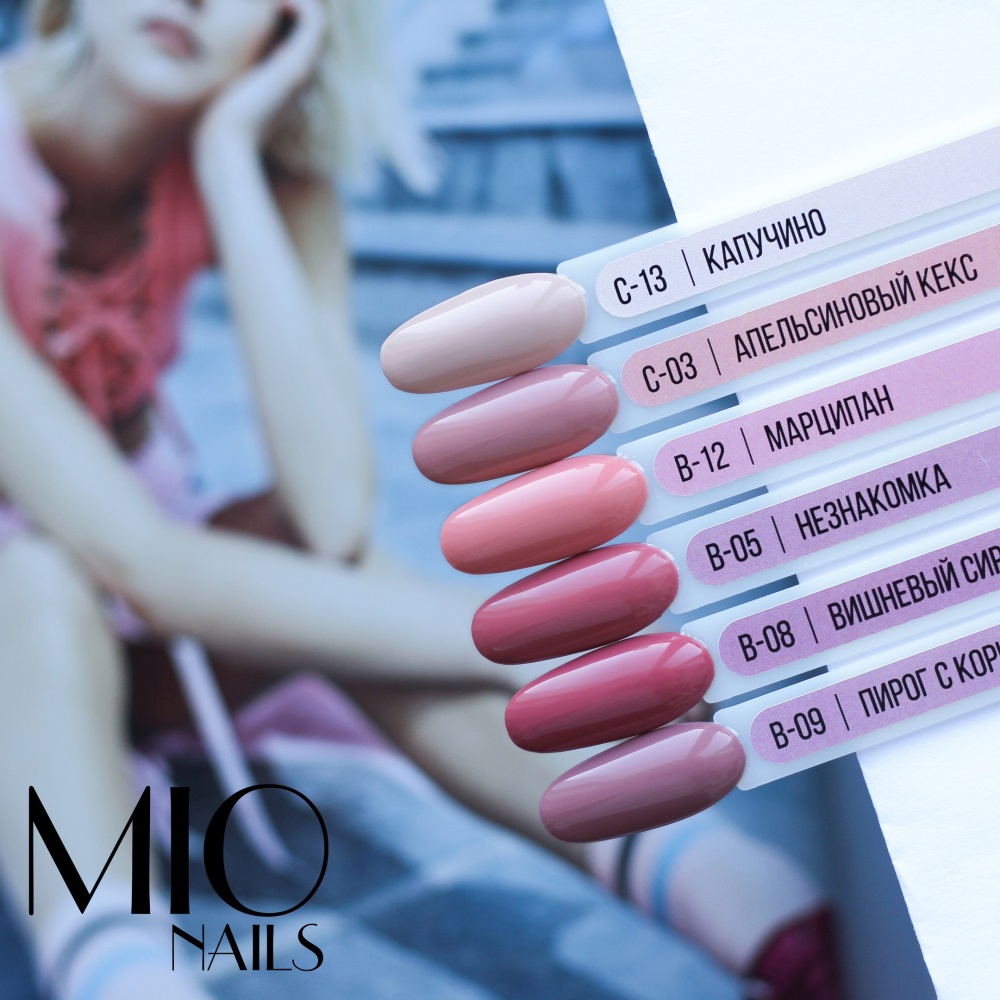 Gel Polish. C-13. Kapuchino - 3