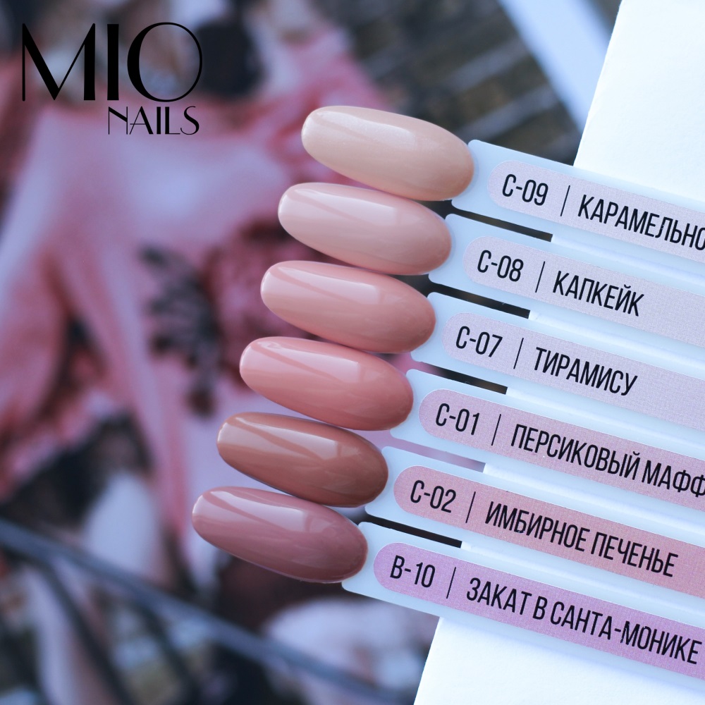 Gel Polish. C-13. Kapuchino - 4
