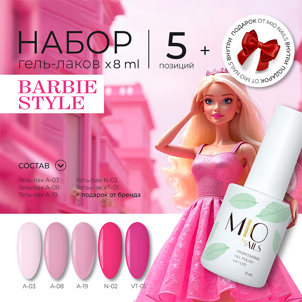 Gel Polish. AC-01. Air Cats No. 01 - 4